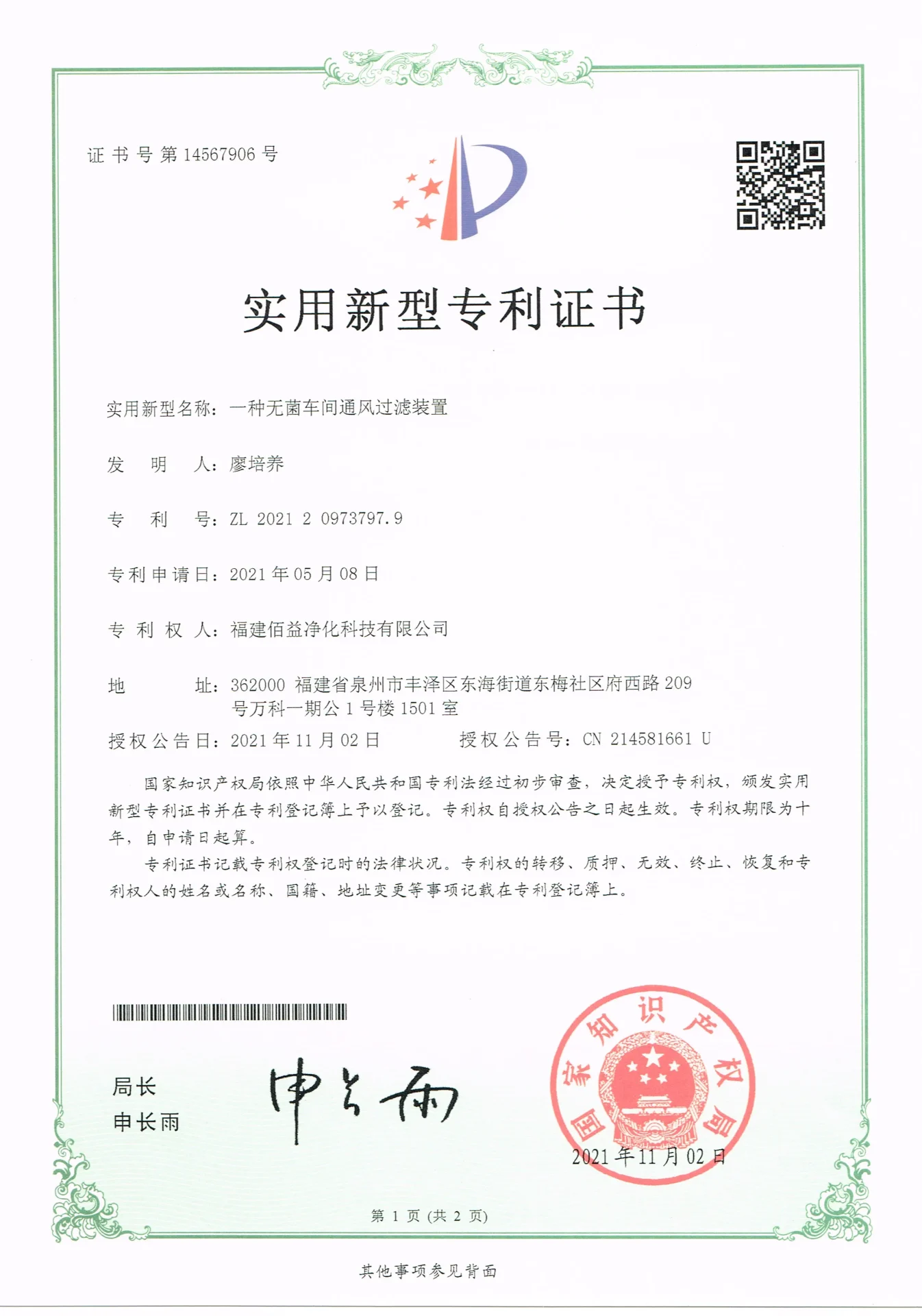 荣誉证书