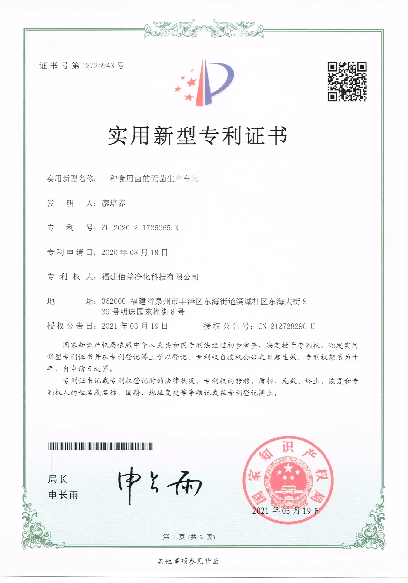 荣誉证书