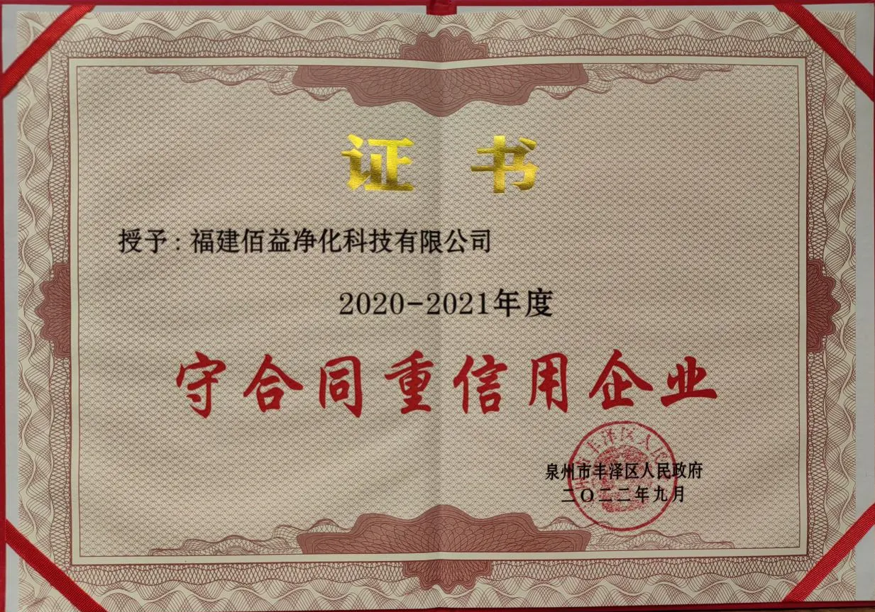 荣誉资质